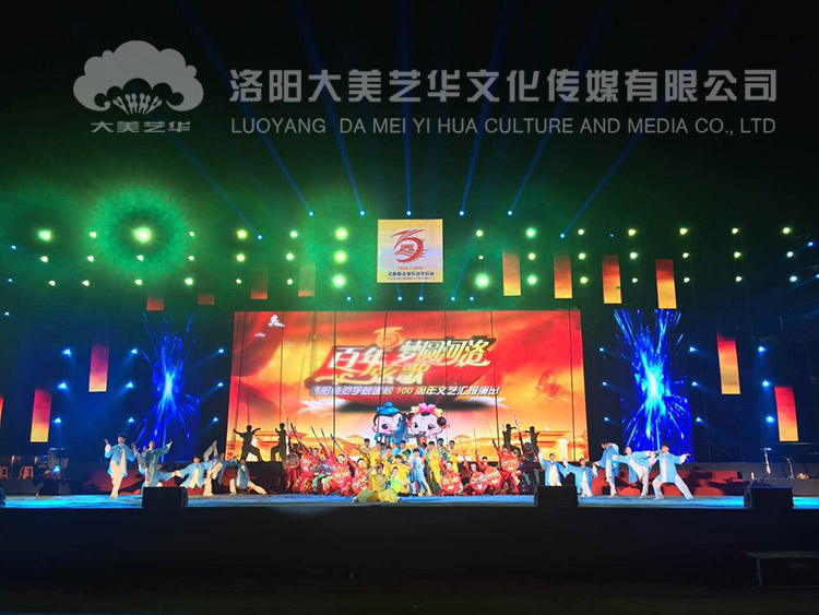 洛陽師范大學(xué)百年文匯演出