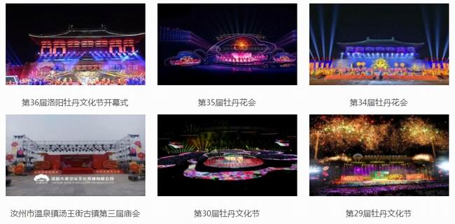 洛陽大型活動策劃 洛陽大型活動策劃