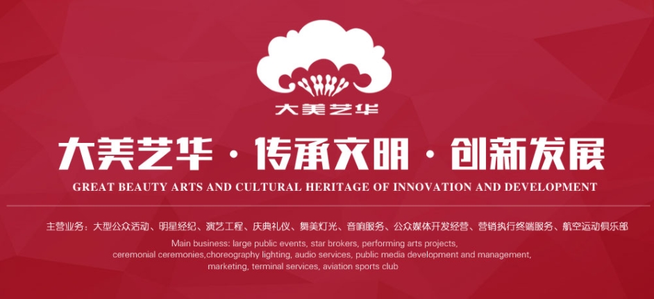 洛陽活動公司 洛陽活動公司